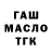 МЕТАДОН кристалл Mathew Walke