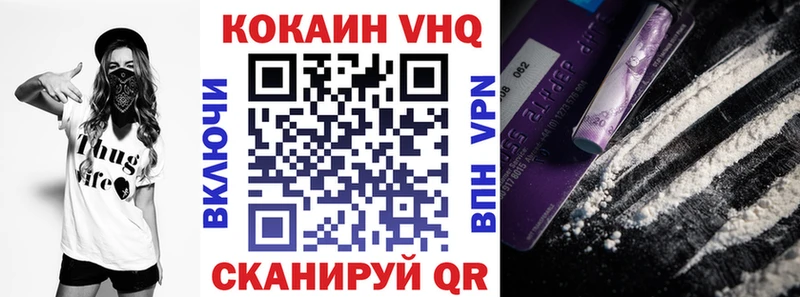 Кокаин VHQ  хочу наркоту  Руза 