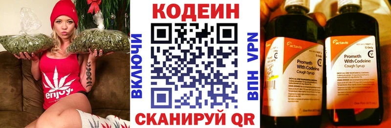где продают наркотики  Руза  Codein напиток Lean (лин) 