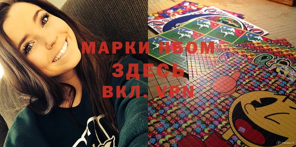 марки nbome Волоколамск